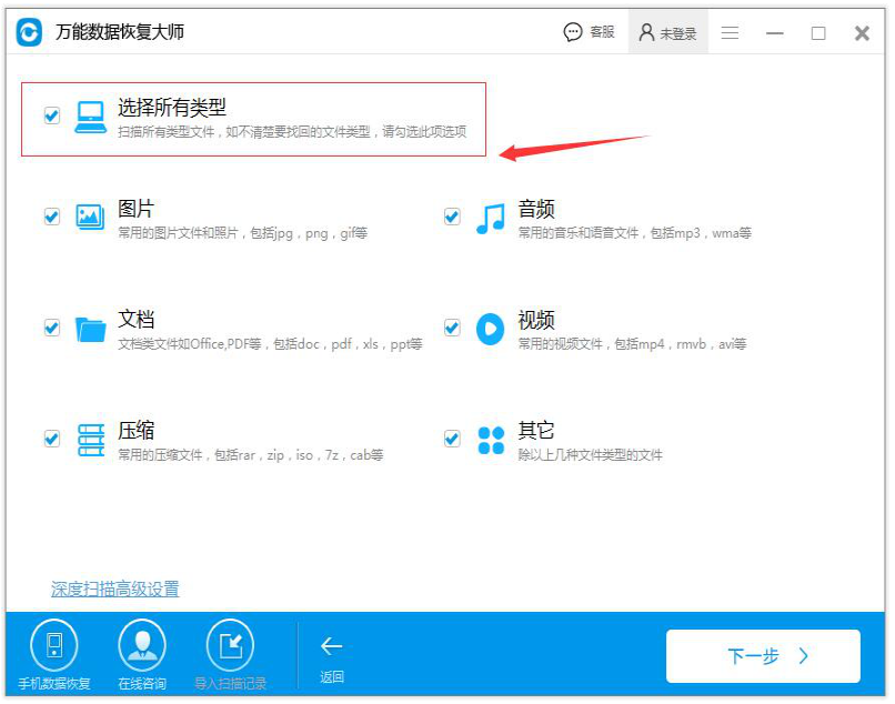 格式化數據恢復