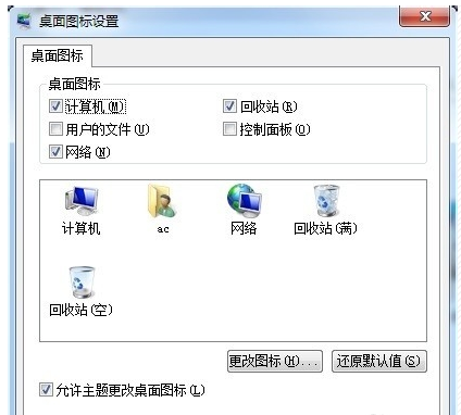 電腦桌面圖標都沒了