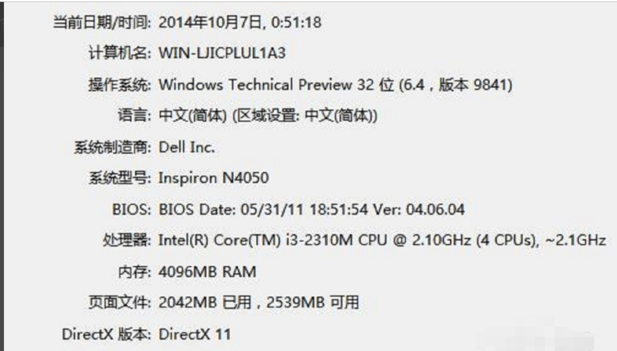 查看電腦配置信息