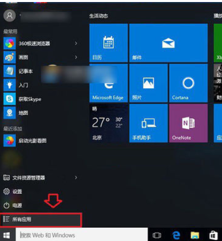 win10計算器