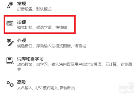 win10輸入法切換
