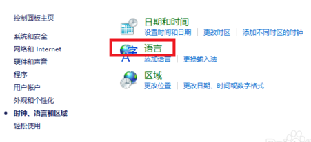 win10輸入法切換