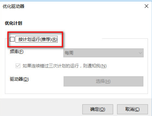 win10卡頓