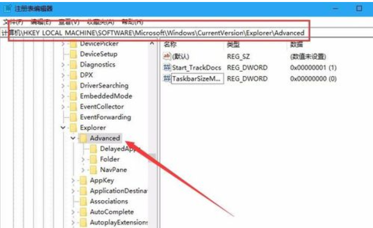 win10任務欄透明