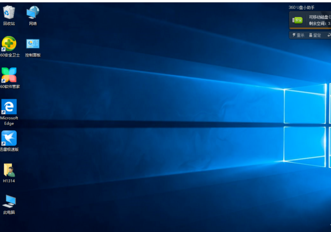 win10將我的電腦移到桌面