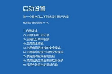 win10藍屏重啟