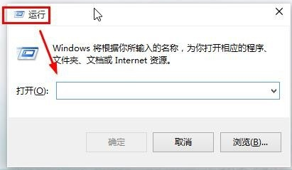 win10怎么打開運行