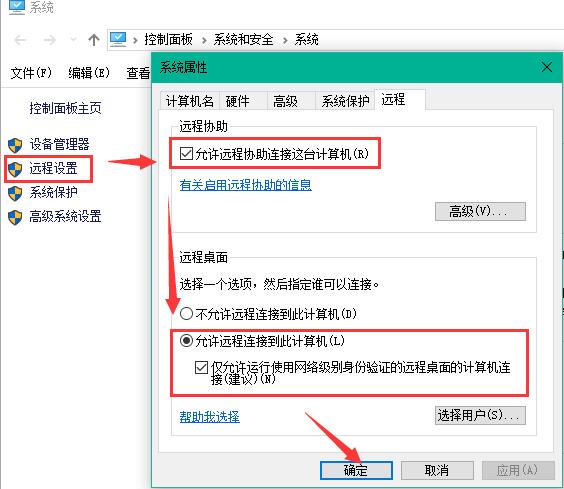 遠程桌面無法連接 遠程桌面無法連接