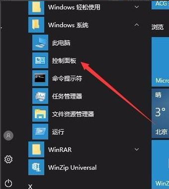 win10輸入法禁用ime