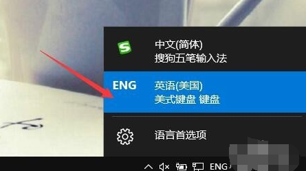 win10輸入法禁用