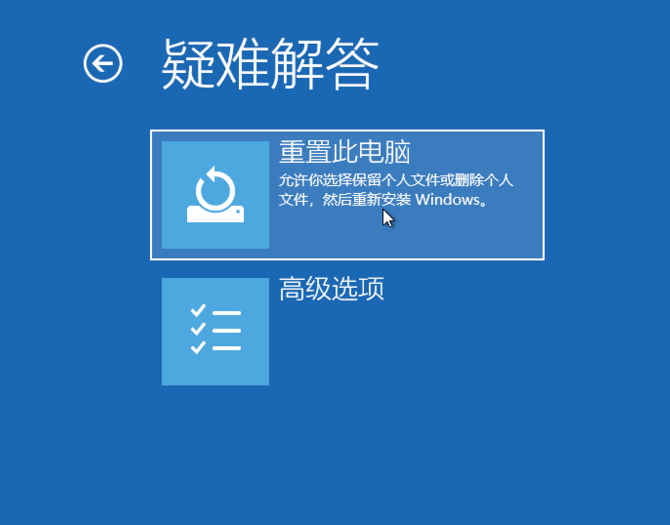 win10恢復出廠設置