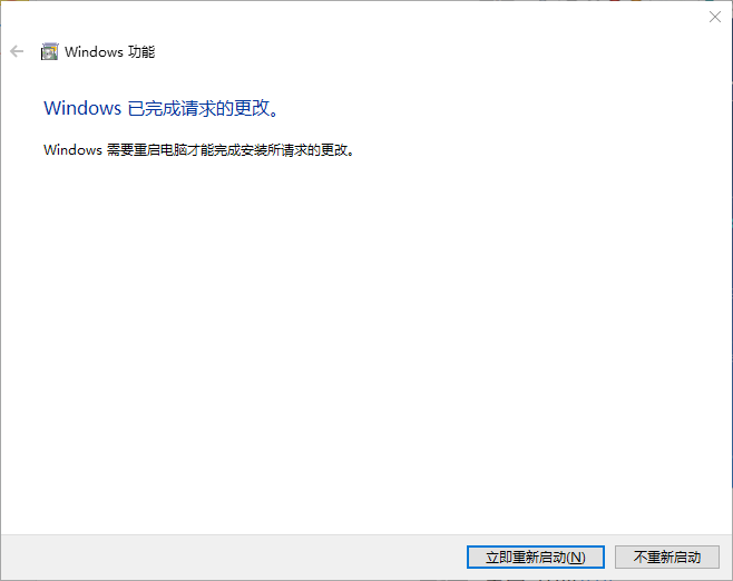 win10虛擬機