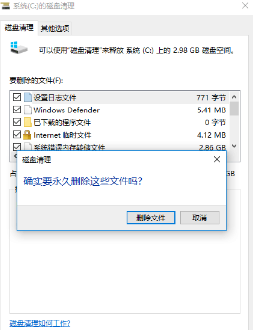 清理垃圾文件 清理垃圾文件