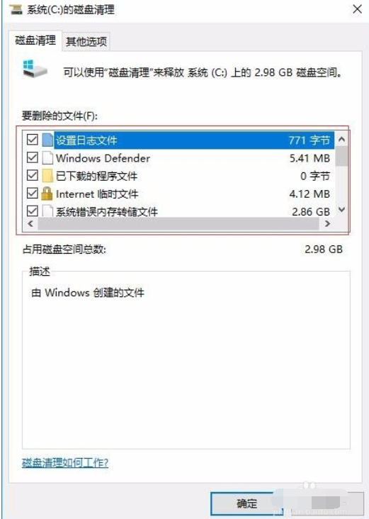 清理垃圾文件 清理垃圾文件
