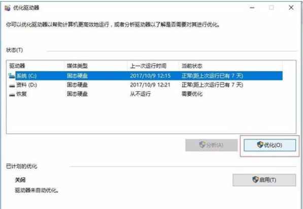 清理電腦垃圾文件 清理電腦垃圾文件