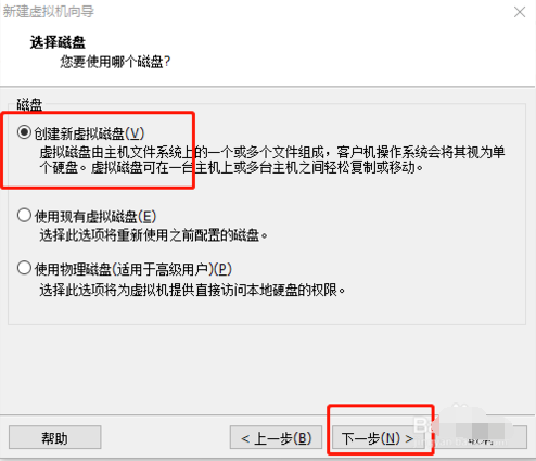 win10虛擬機安裝