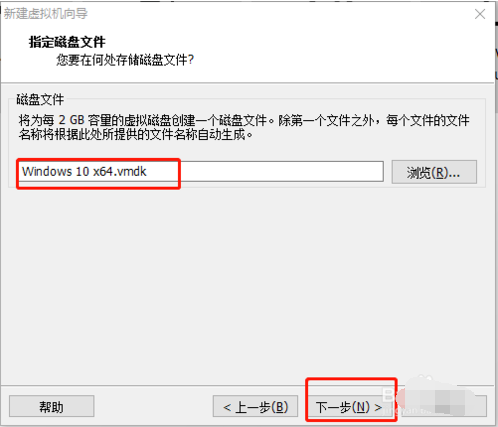 虛擬機下安裝win10