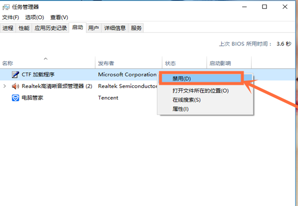 win10開機項設置 win10開機項設置