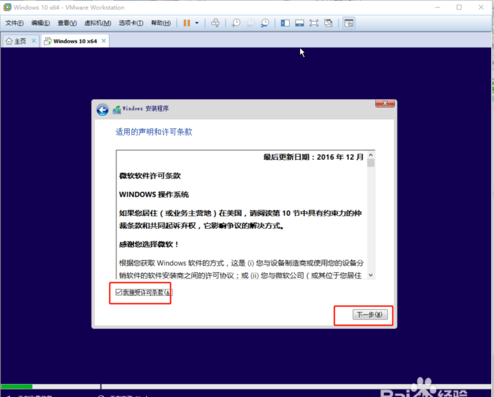 win10虛擬機安裝