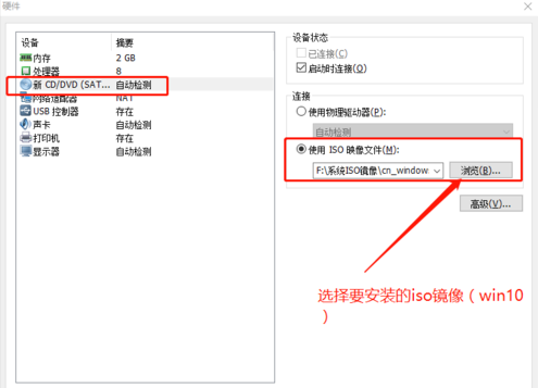 win10虛擬機安裝