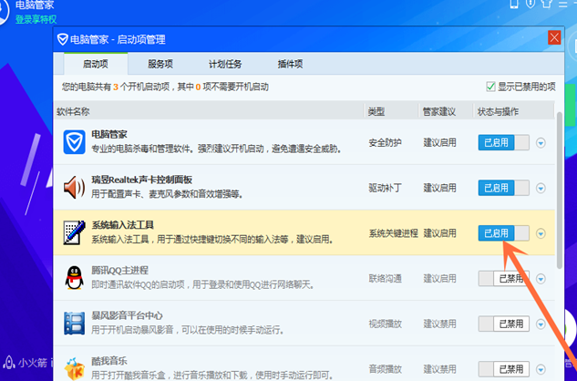 win10開機項 win10開機項