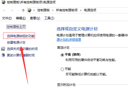 開啟win10快速啟動