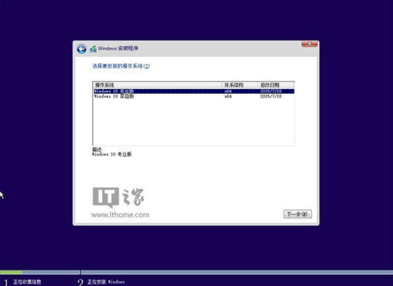 硬盤安裝win10