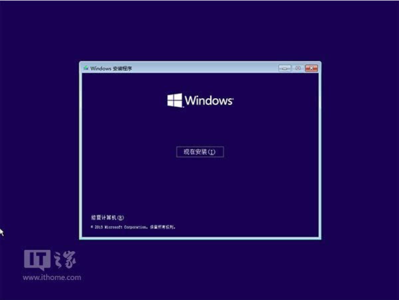 安裝win10