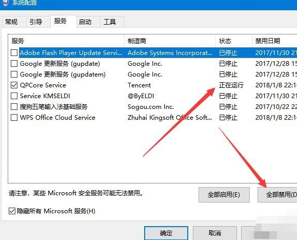 win10遇到問題需要重啟