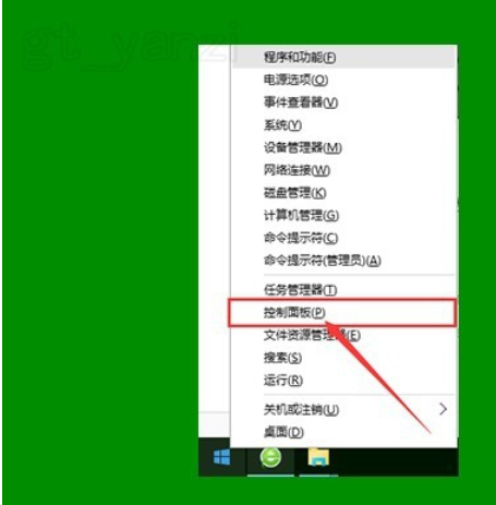 win10圖標盾牌