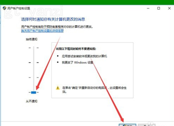 win10去除圖標小盾牌