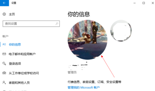 修改用戶頭像 修改用戶頭像