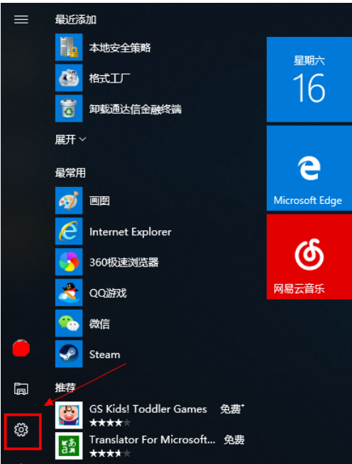 win10電腦怎么修改照片 win10電腦怎么修改照片