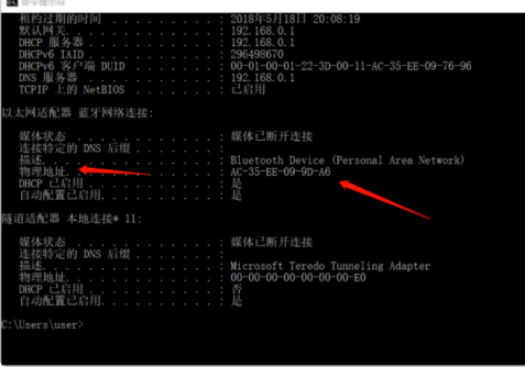 查看電腦機器碼