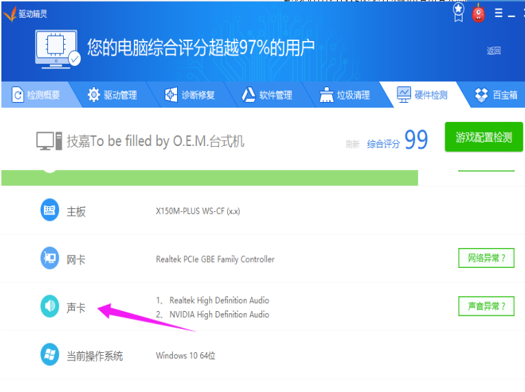 電腦突然沒聲音