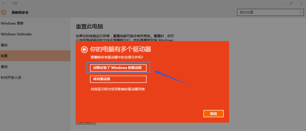 win10重置失敗