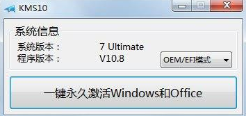 win10激活工具有哪些