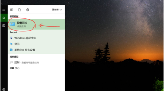 調整win10屏幕亮度