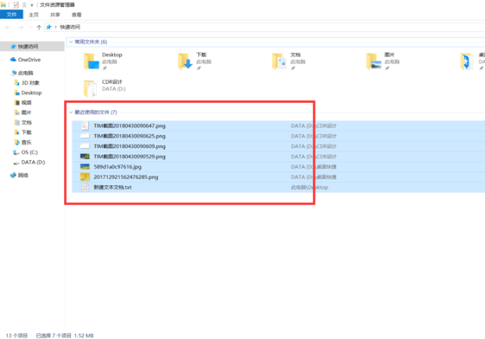 清除快速訪問記錄 清除快速訪問記錄