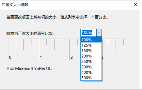 win10軟件字體重影 win10軟件字體重影
