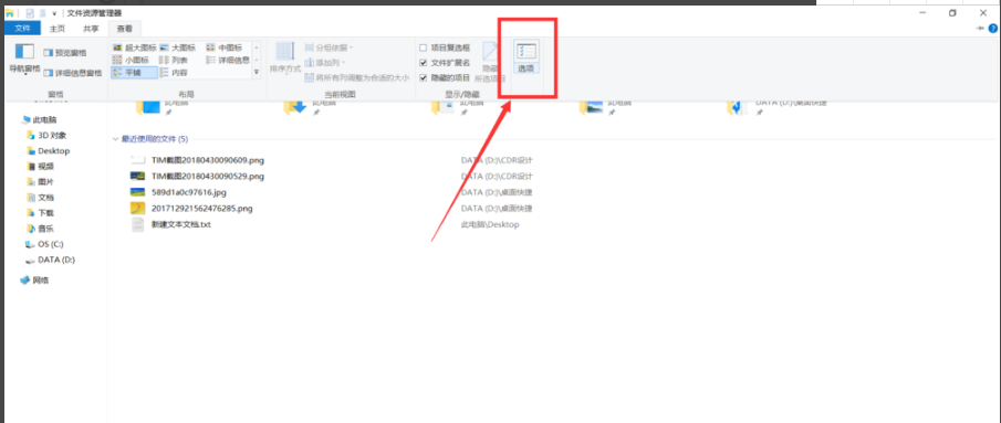 win10瀏覽記錄 win10瀏覽記錄