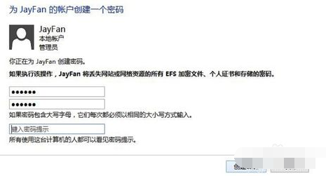 電腦設置開機密碼