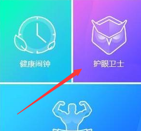 電腦護眼模式怎么設置