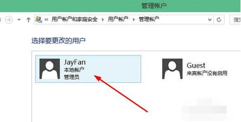 電腦屏幕密碼怎么設置