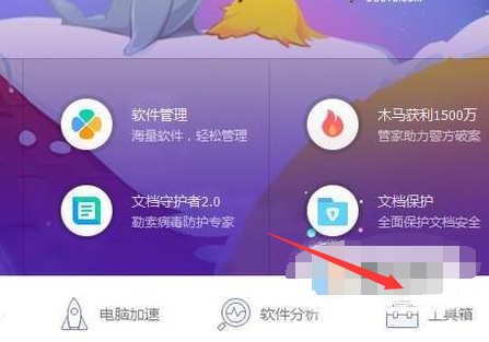 電腦護眼模式怎么設置