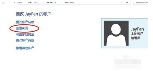 電腦設置開機密碼