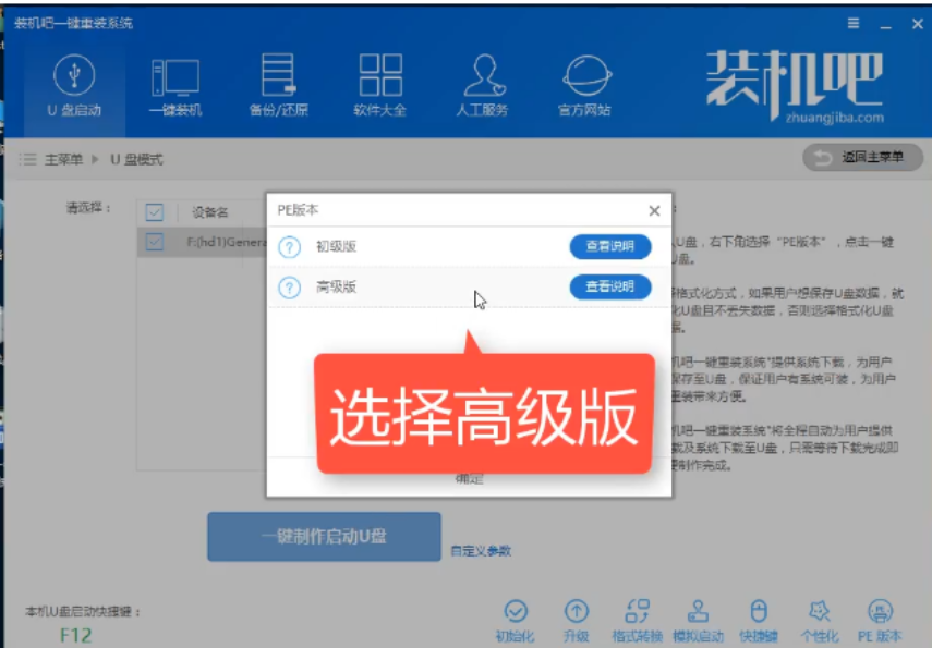 安裝win10鏡像 安裝win10鏡像