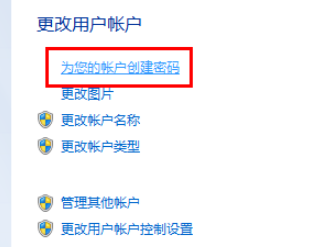 開機密碼設置方法
