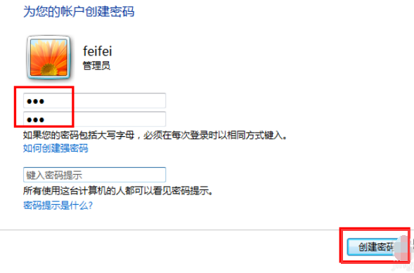 電腦密碼如何設置