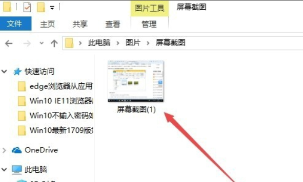 截圖快捷鍵 截圖快捷鍵